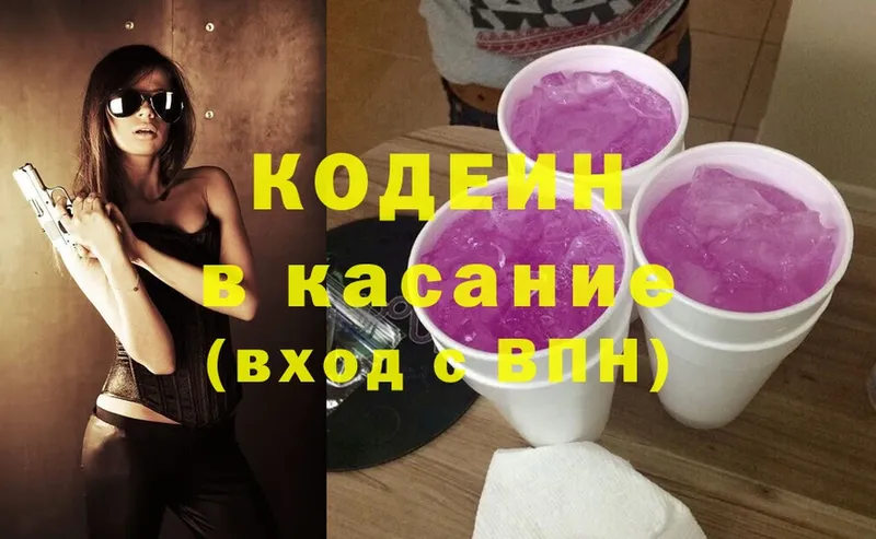 наркотики  Пермь  Кодеин напиток Lean (лин) 