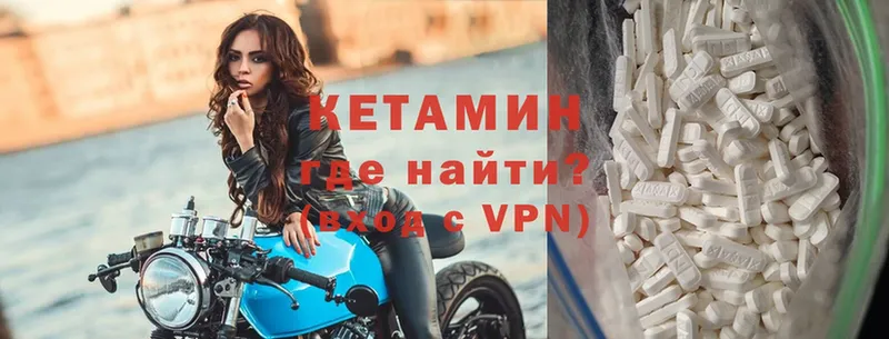 darknet как зайти  Пермь  КЕТАМИН VHQ 